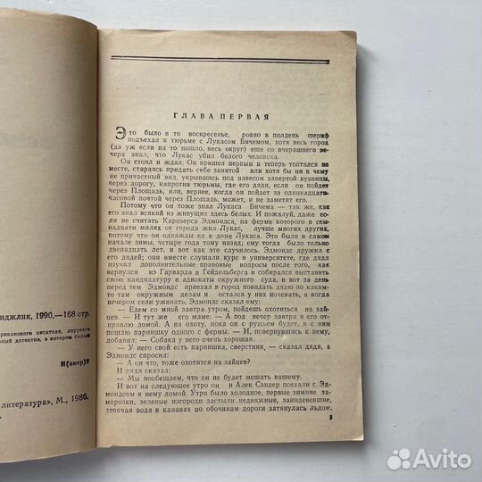 Осквернитель праха Уильям Фолкнер