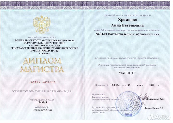 Преподаватель корейского языка