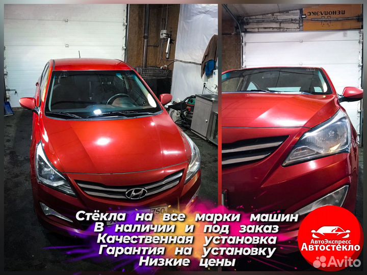 Лобовое стекло на Kia Rio lll / Hyundai Solaris