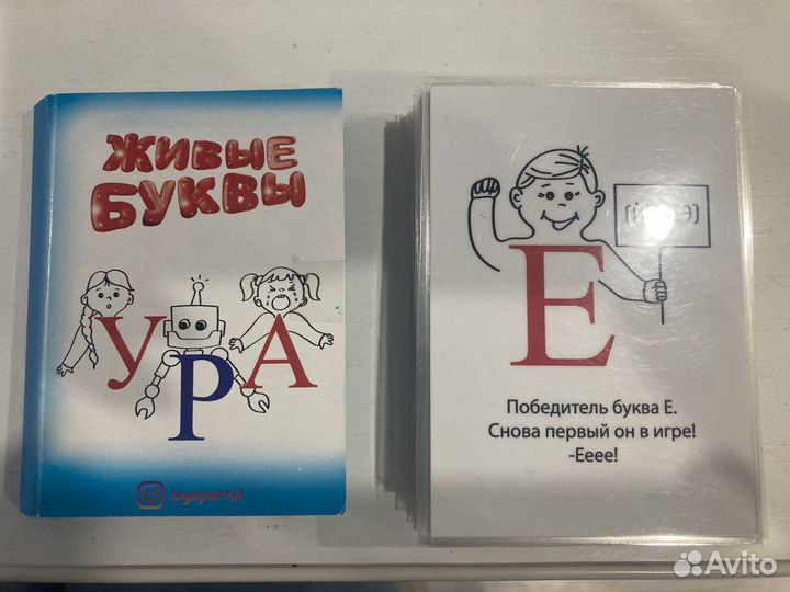 Живые буквы