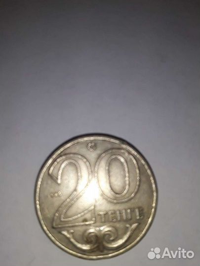 Монета 20 тенге