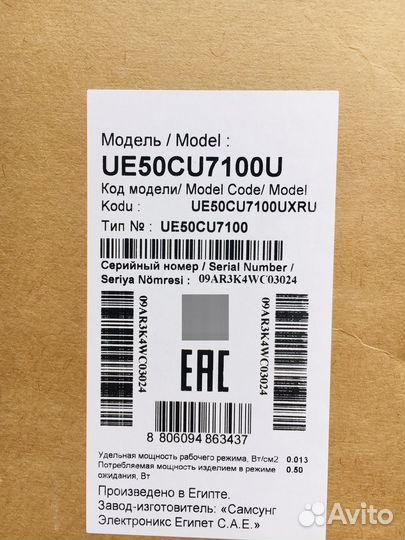 Samsung ue50cu7100