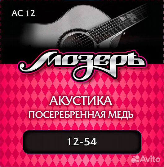 Комплект струн для акустической гитары AC12