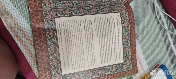 Книга русский травник