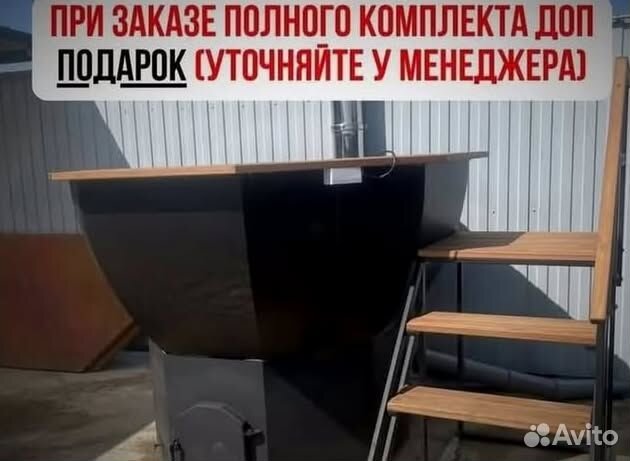 Банный чан 172 см диаметр отправим уже завтра