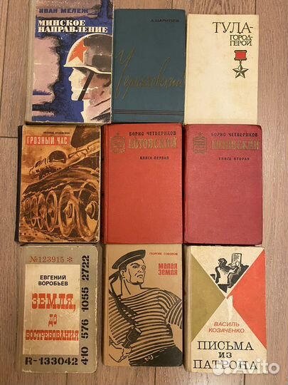 Книги о войне