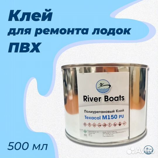 Клей для пвх