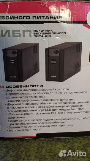 Ибп (источник бесперебойного питания )