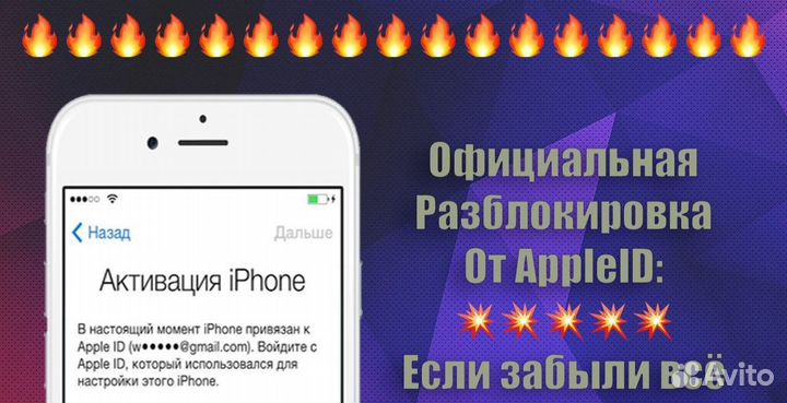 Разблокировка iCloud iPhone iPad Mac book