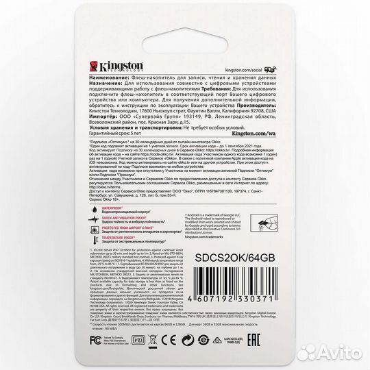 Карта памяти microsdxc Kingston 64GB