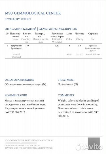 Браслет с бриллиантами 5,5 карат