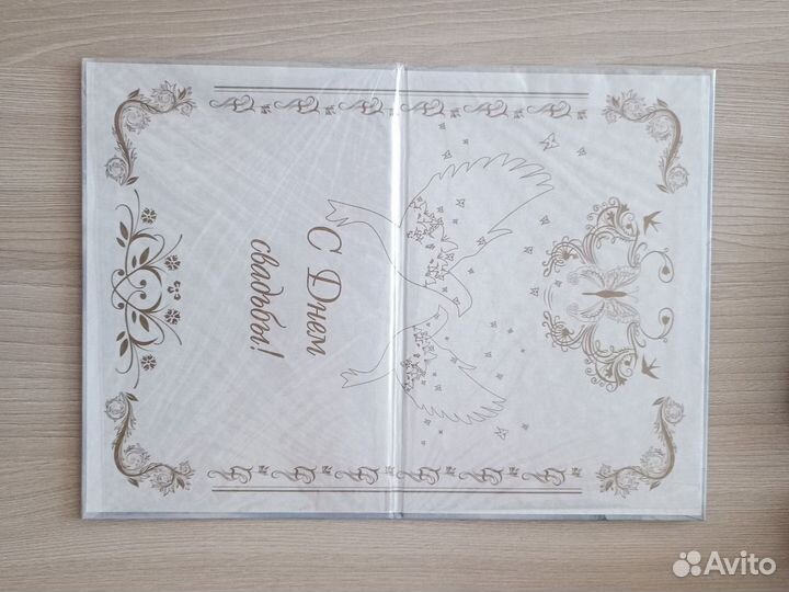 Свидетельство о заключении брака