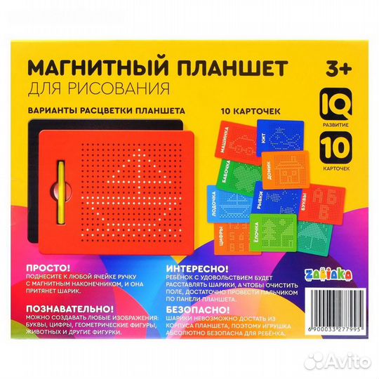 Планшет обучающий «Магнитное рисование», 380 отвер