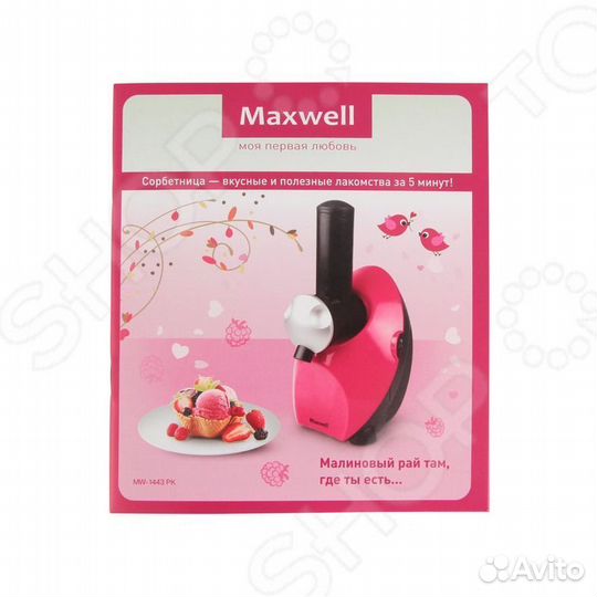 Maxwell MW-1443(рк) сорбетница