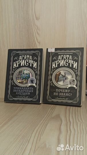 Комплект книг Агаты Кристи