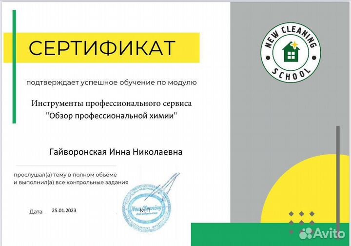 Уборка квартир,помещений,коттеджей.клининг