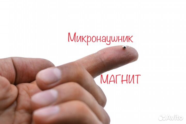 Микронаушник Магнит
