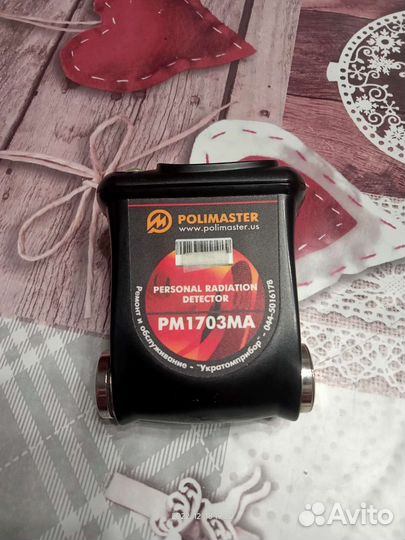 Дозиметр исп-рм1703ма