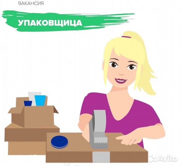 Упаковщики на производство подработка работа