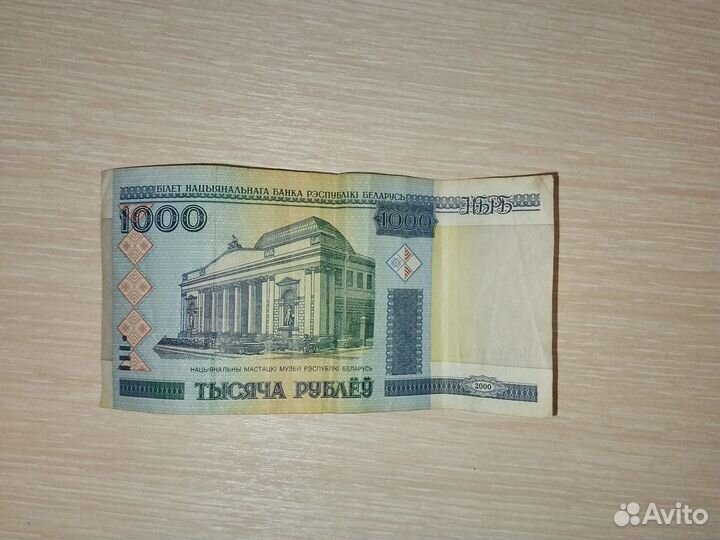1000р Беларусь 2000г