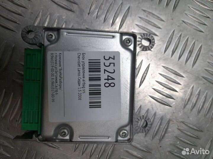 Блок управления Airbag SRS Chevrolet Lanos седан