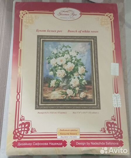 Золотое руно новые наборы для вышивания