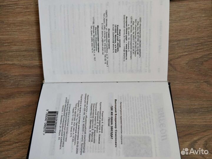 Владимир Высоцкий