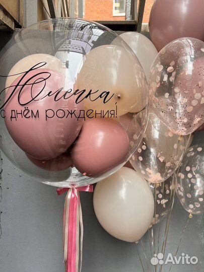 Воздушные Шары на День рождения