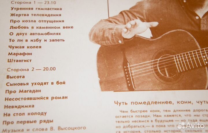 Пластинки В. Высоцкого