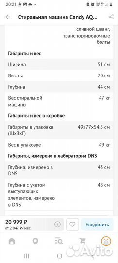 Стиральная машина