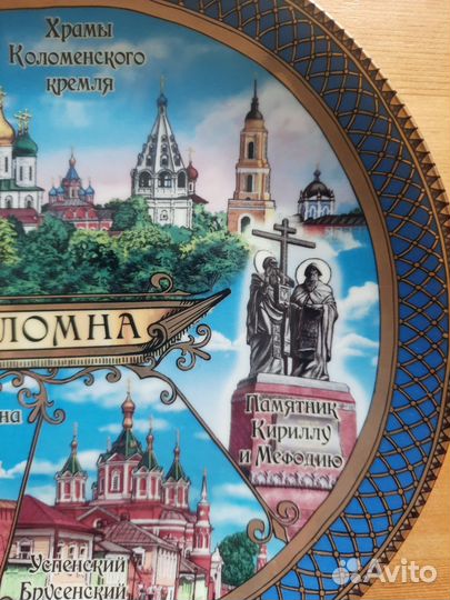 Сувенирная тарелка Коломна