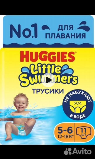 Трусики для плавания детские