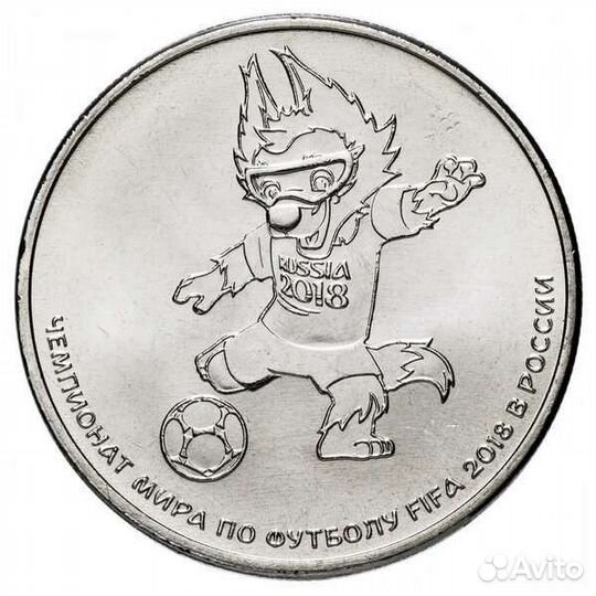 Монета номинал 25 р