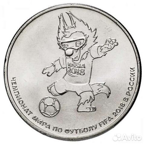 Монета номинал 25 р