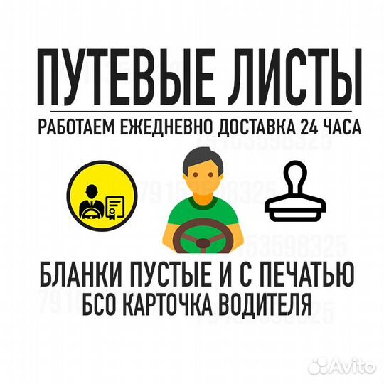 Путевые листы для таксиста регистрация ип лицензия