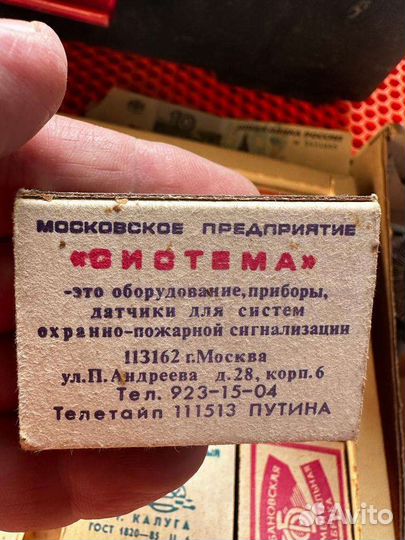 Спички СССР