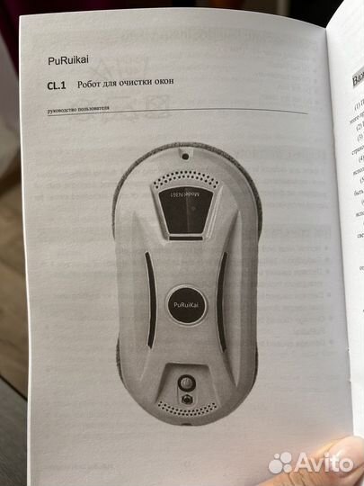 Робот мойщик окон