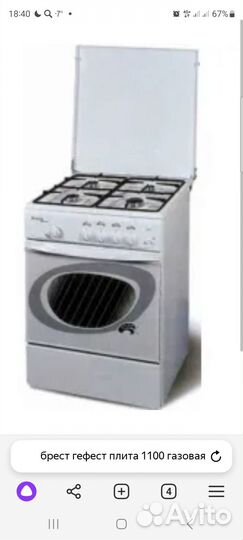 Продается газовая плита Gefest 1100