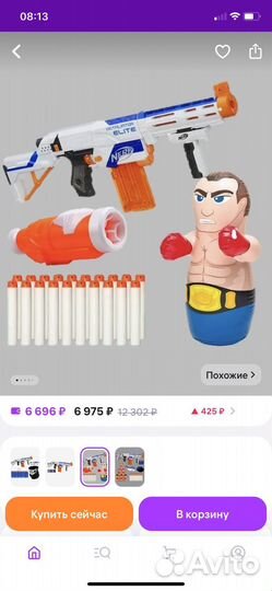 Бласторы nerf