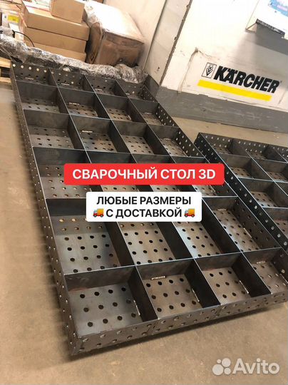 Сварочный стол 3D от производителя с доставкой