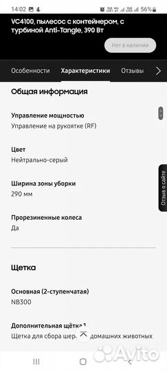 Пылесос Самсунг с контейнером для сбора пыли
