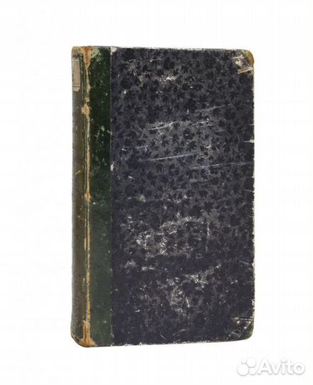 Краткое изложение судебной медицины для академичес