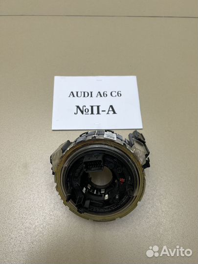 Подрулевой шлейф Audi A6 C6