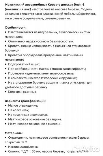 Кроватка детская