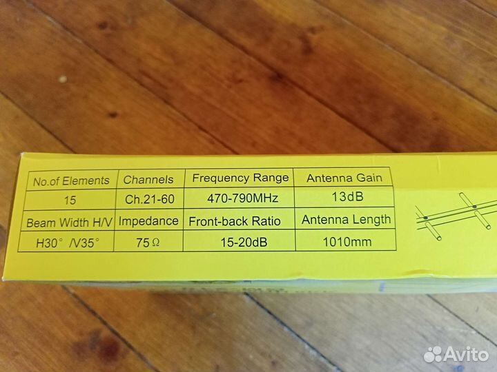 Антенна уличная