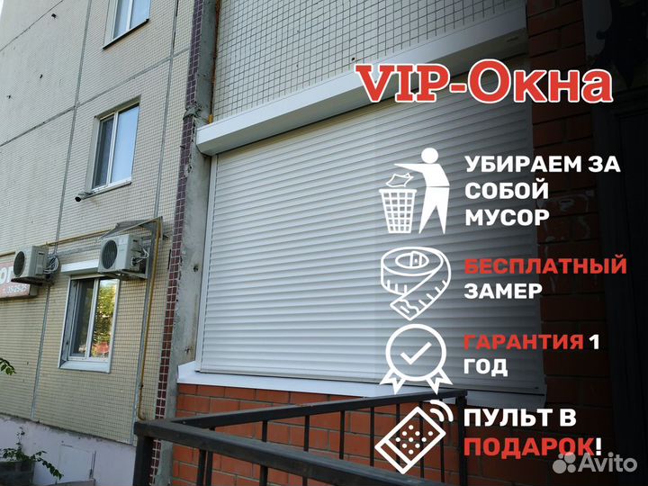 Рольставни на окна