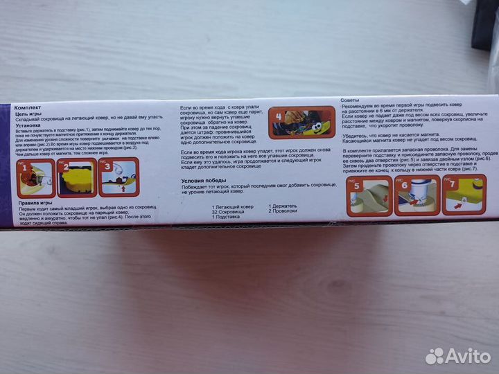 Детская настольная игра