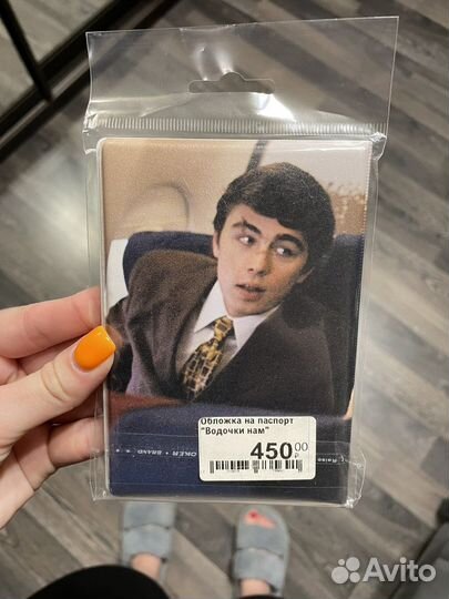 Обложка на паспорт
