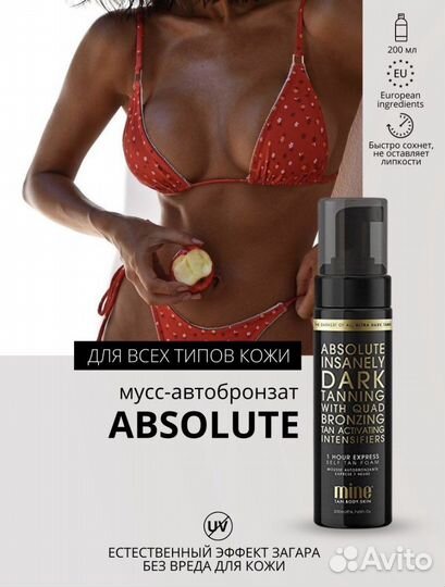 Автозагары mine tan