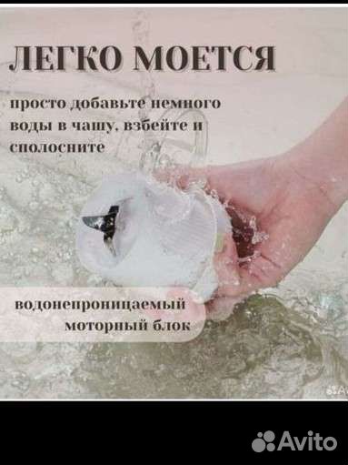 Бутылка блендер